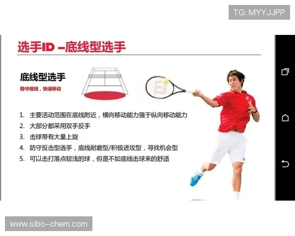 杭州网球队区域防守新策略探索与实践分析